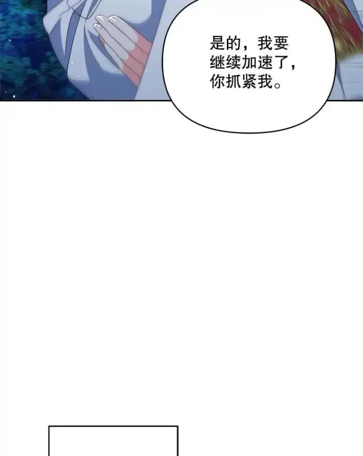 漫画《契约夫妻的每一夜》81.侯爵的童年第6张图
