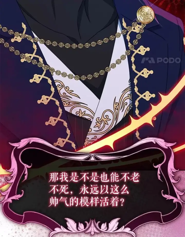 漫画《契约夫妻的每一夜》81.侯爵的童年第62张图