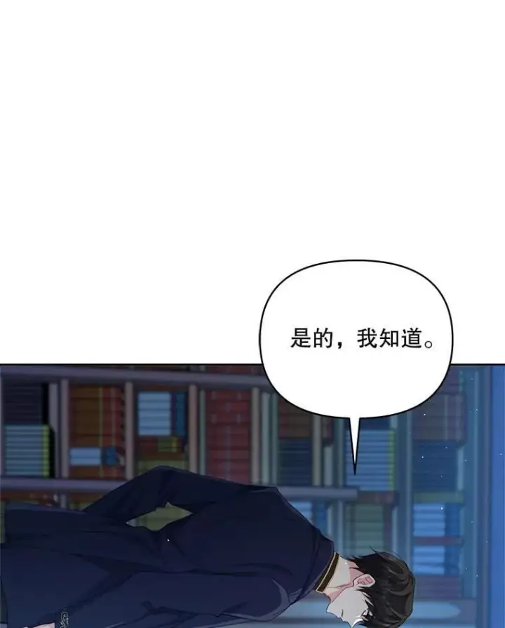 漫画《契约夫妻的每一夜》81.侯爵的童年第64张图