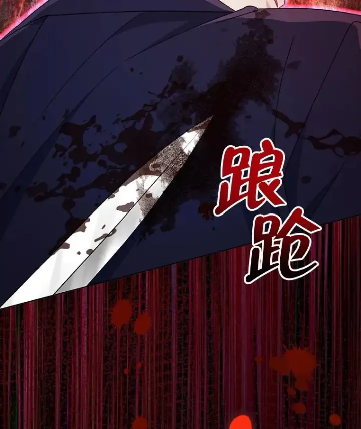 漫画《契约夫妻的每一夜》81.侯爵的童年第78张图