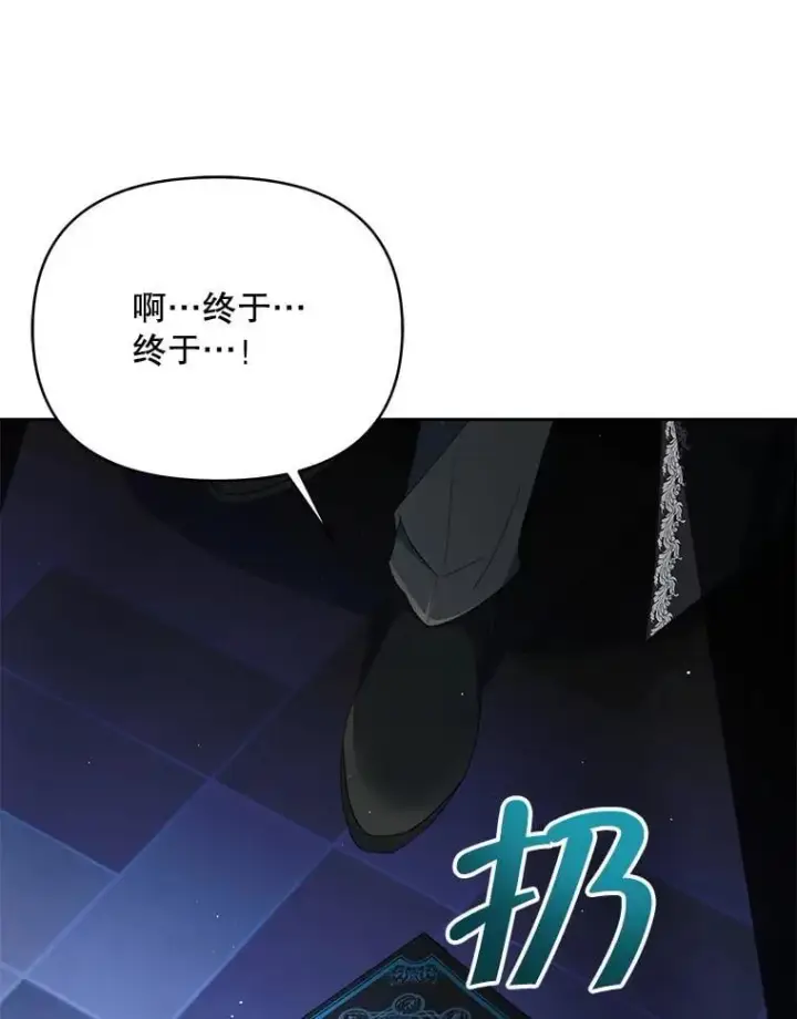 漫画《契约夫妻的每一夜》81.侯爵的童年第82张图