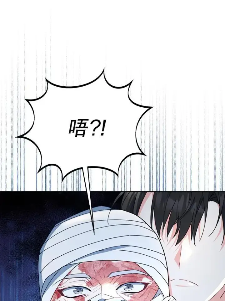 漫画《契约夫妻的每一夜》81.侯爵的童年第91张图
