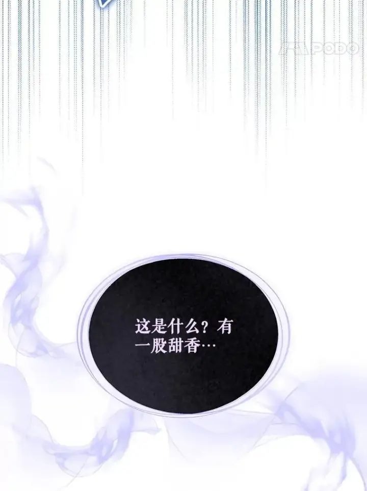 漫画《契约夫妻的每一夜》81.侯爵的童年第93张图