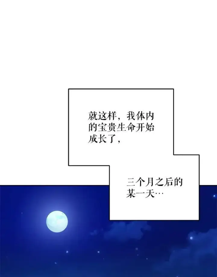 漫画《契约夫妻的每一夜》82.诅咒解除（完）第100张图