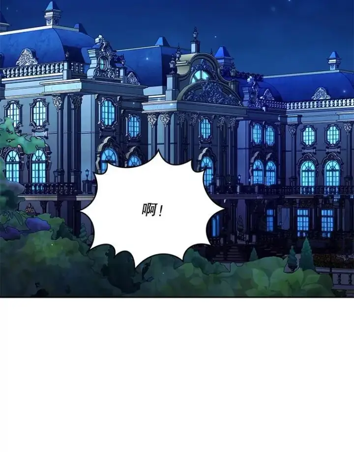 漫画《契约夫妻的每一夜》82.诅咒解除（完）第101张图