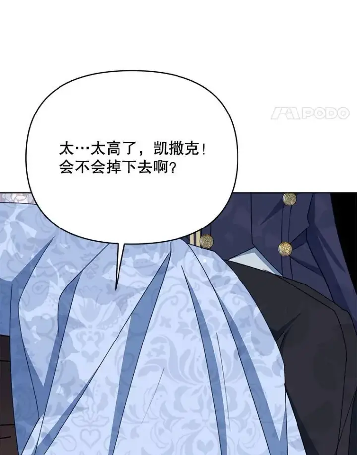 漫画《契约夫妻的每一夜》82.诅咒解除（完）第102张图