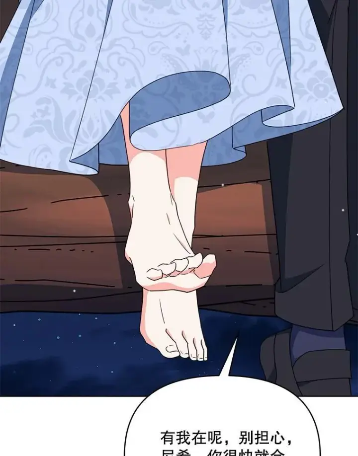 漫画《契约夫妻的每一夜》82.诅咒解除（完）第103张图