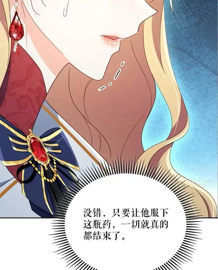 漫画《契约夫妻的每一夜》82.诅咒解除（完）第11张图