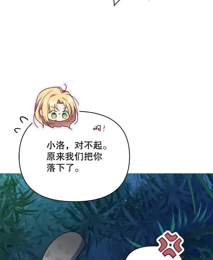 漫画《契约夫妻的每一夜》82.诅咒解除（完）第113张图