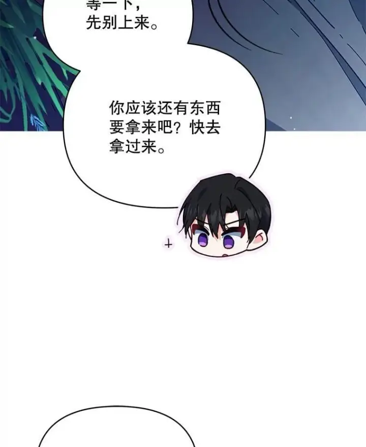 漫画《契约夫妻的每一夜》82.诅咒解除（完）第115张图