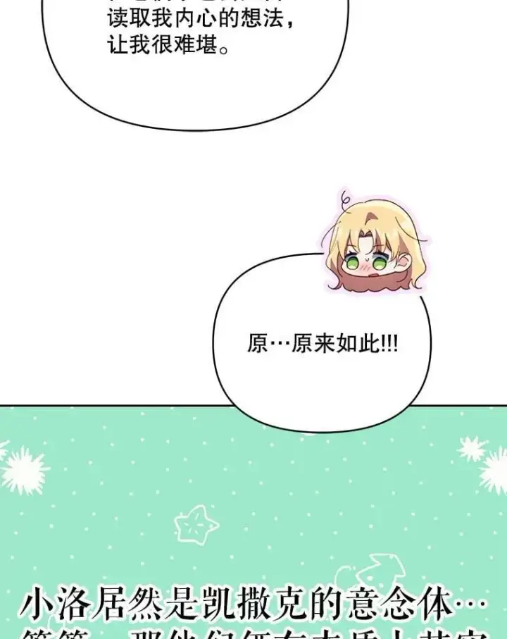 漫画《契约夫妻的每一夜》82.诅咒解除（完）第120张图