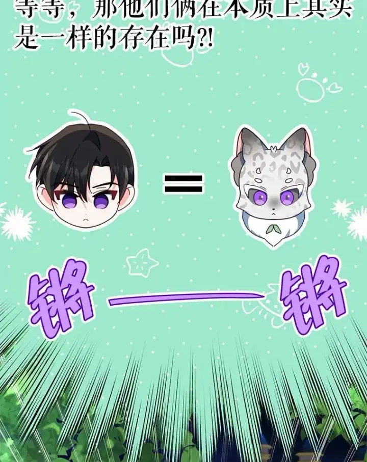 漫画《契约夫妻的每一夜》82.诅咒解除（完）第121张图
