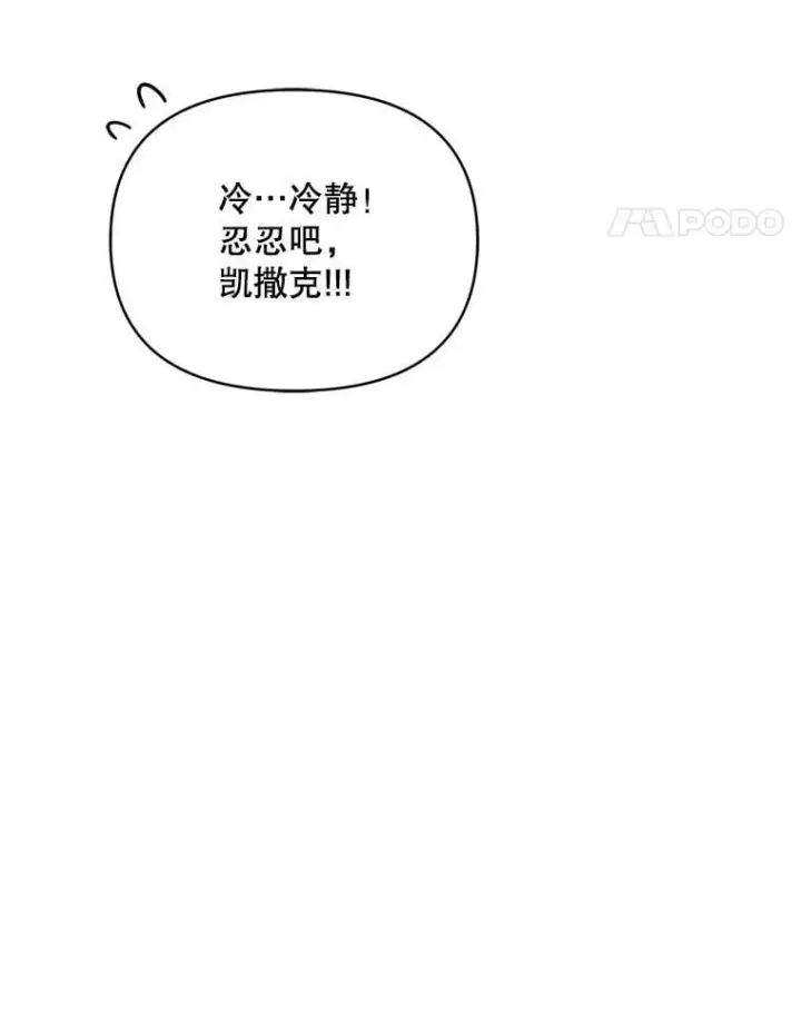 漫画《契约夫妻的每一夜》82.诅咒解除（完）第126张图