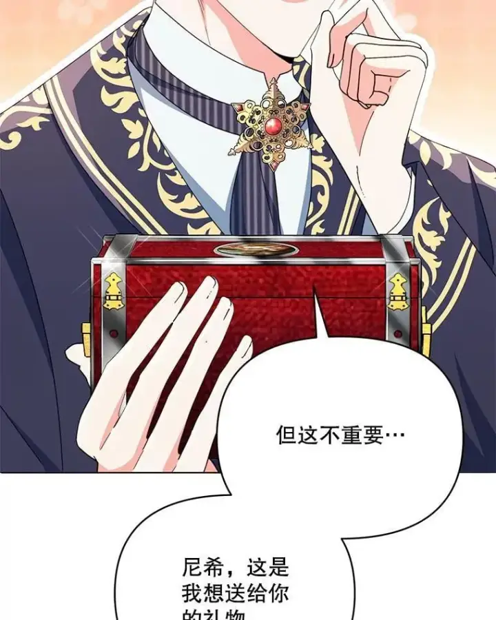 漫画《契约夫妻的每一夜》82.诅咒解除（完）第128张图