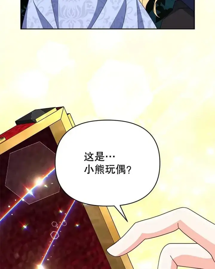 漫画《契约夫妻的每一夜》82.诅咒解除（完）第131张图