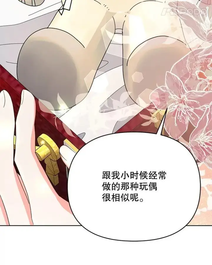 漫画《契约夫妻的每一夜》82.诅咒解除（完）第133张图