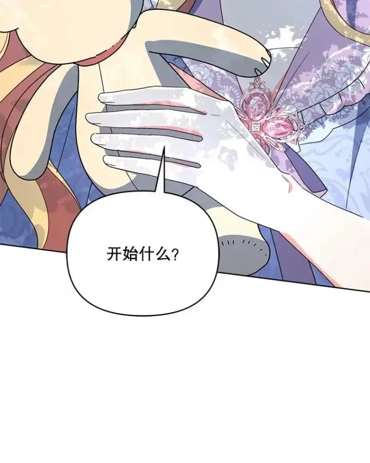 漫画《契约夫妻的每一夜》82.诅咒解除（完）第138张图