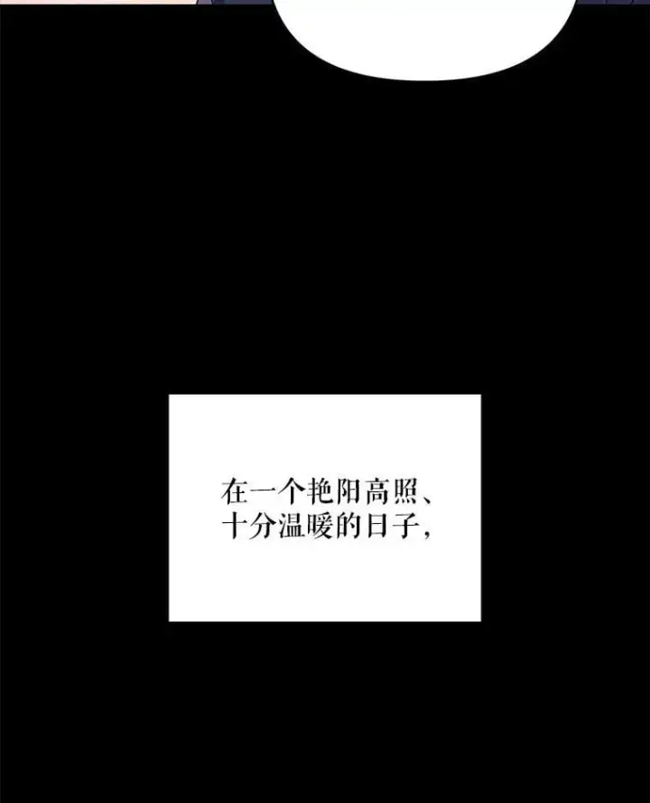 漫画《契约夫妻的每一夜》82.诅咒解除（完）第144张图