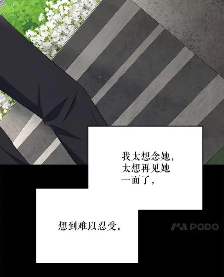 漫画《契约夫妻的每一夜》82.诅咒解除（完）第146张图