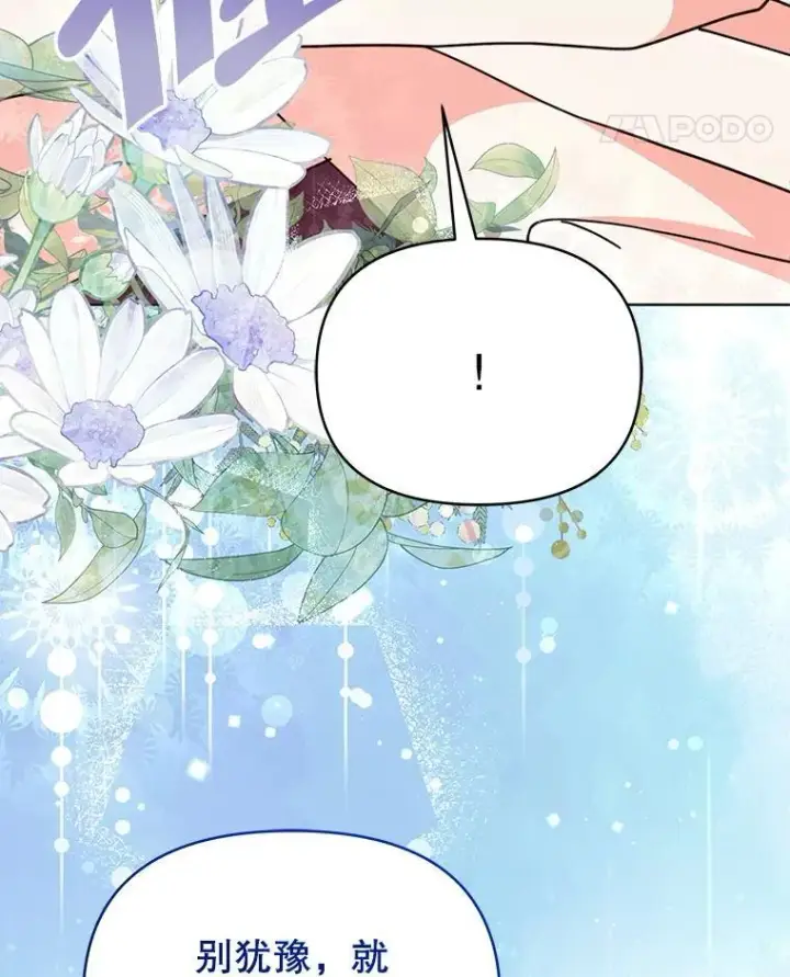 漫画《契约夫妻的每一夜》82.诅咒解除（完）第15张图