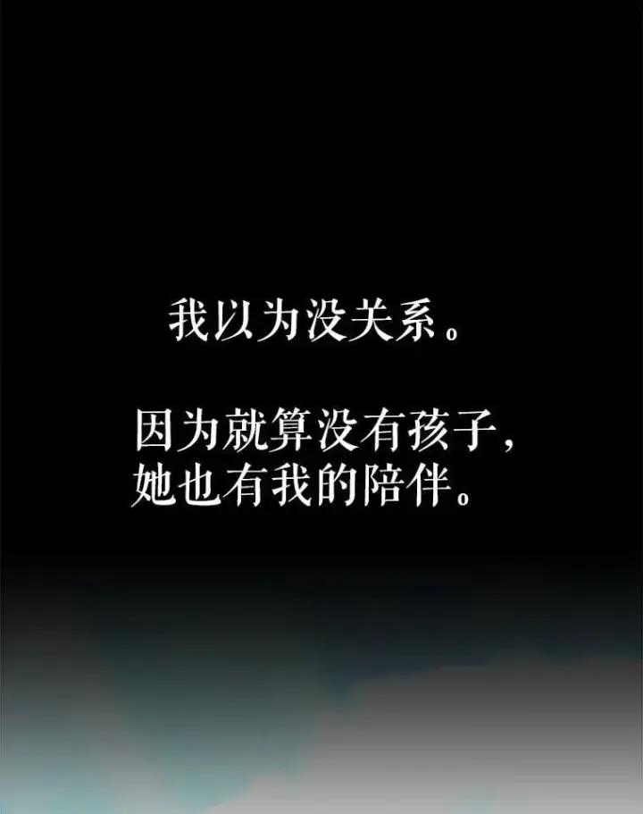漫画《契约夫妻的每一夜》82.诅咒解除（完）第151张图
