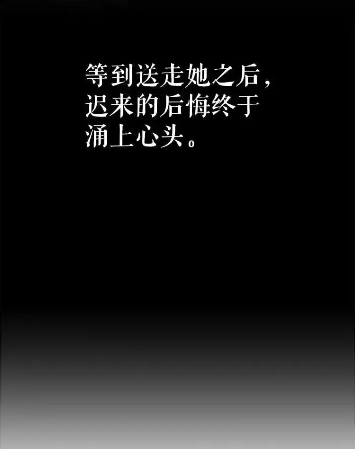 漫画《契约夫妻的每一夜》82.诅咒解除（完）第154张图