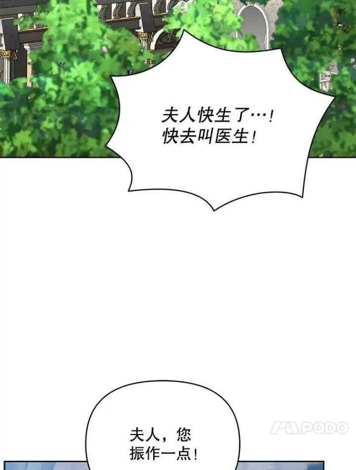 漫画《契约夫妻的每一夜》82.诅咒解除（完）第166张图