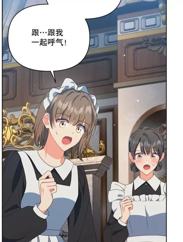 漫画《契约夫妻的每一夜》82.诅咒解除（完）第167张图
