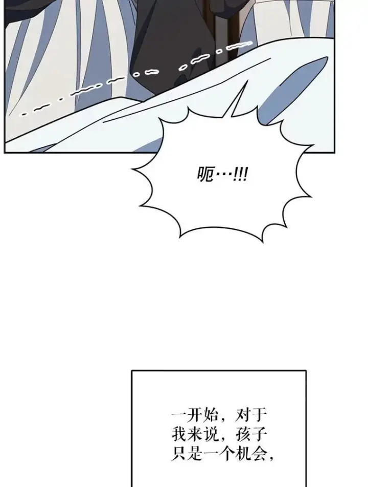 漫画《契约夫妻的每一夜》82.诅咒解除（完）第168张图