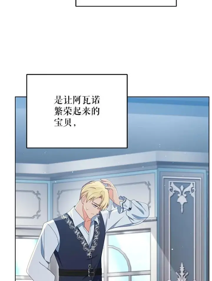 漫画《契约夫妻的每一夜》82.诅咒解除（完）第169张图
