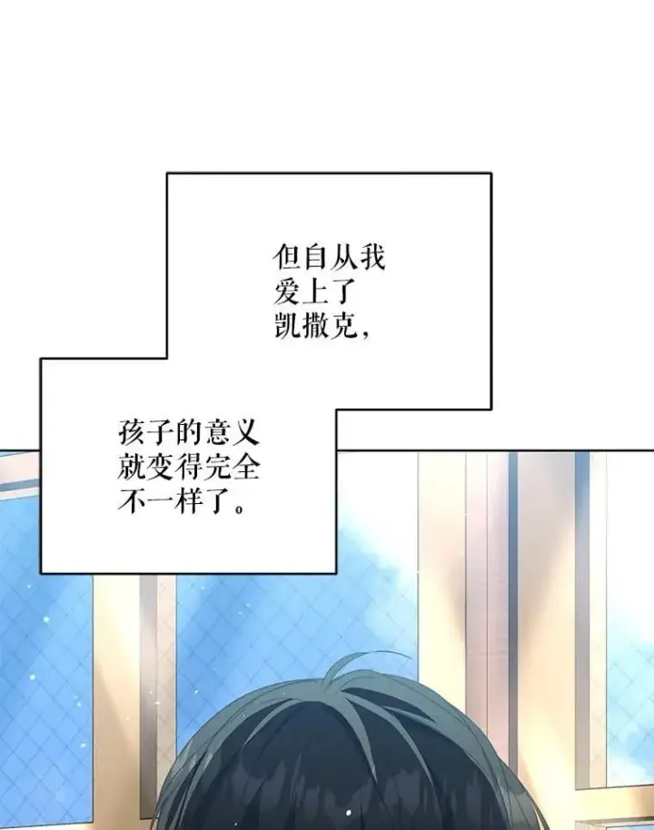 漫画《契约夫妻的每一夜》82.诅咒解除（完）第171张图