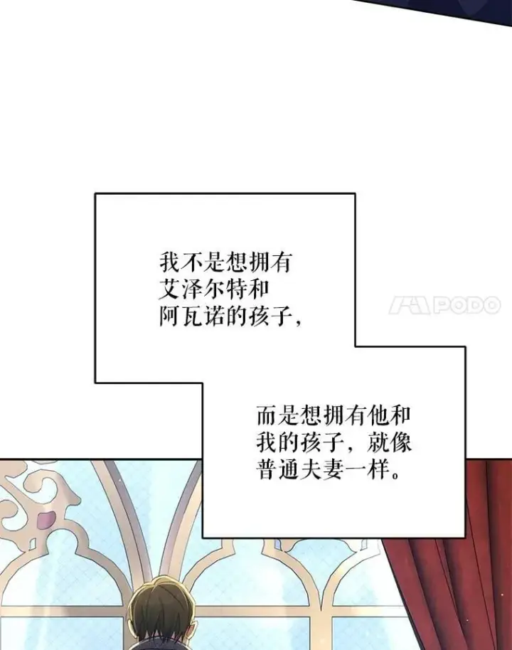 漫画《契约夫妻的每一夜》82.诅咒解除（完）第173张图