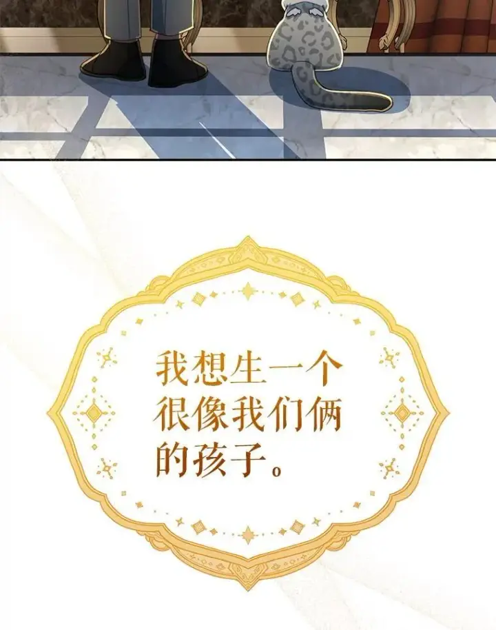 漫画《契约夫妻的每一夜》82.诅咒解除（完）第175张图