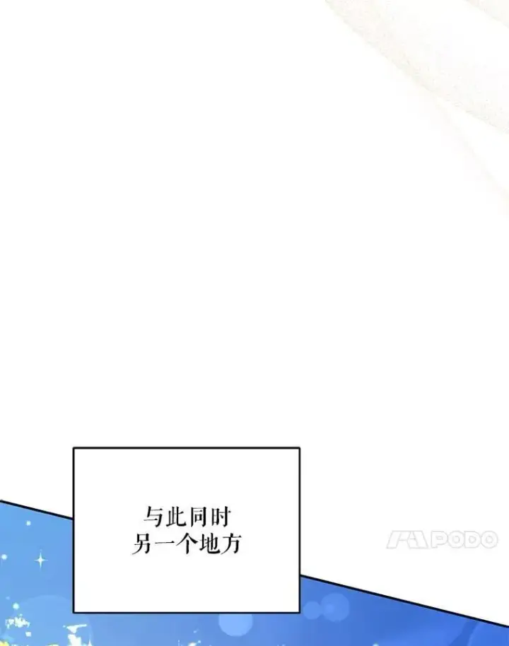 漫画《契约夫妻的每一夜》82.诅咒解除（完）第176张图