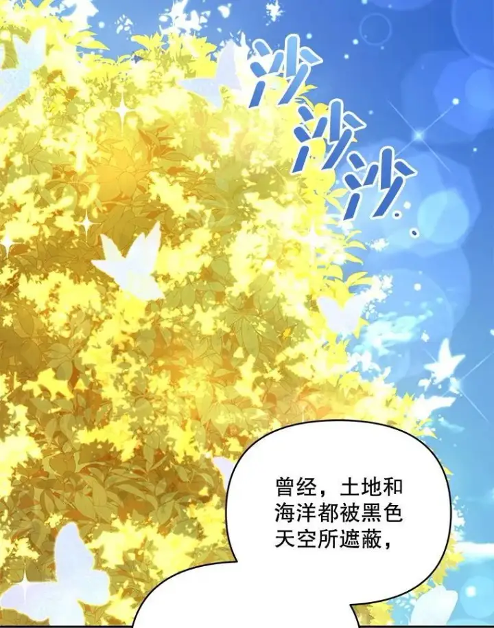 漫画《契约夫妻的每一夜》82.诅咒解除（完）第177张图