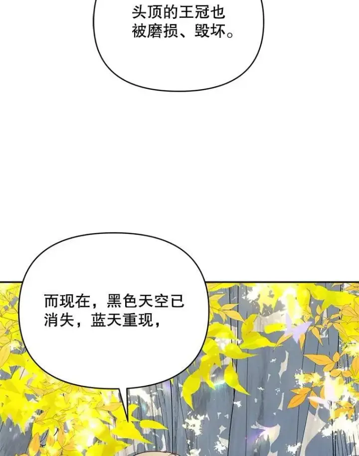 漫画《契约夫妻的每一夜》82.诅咒解除（完）第178张图