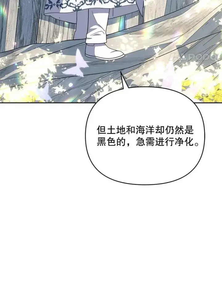 漫画《契约夫妻的每一夜》82.诅咒解除（完）第180张图