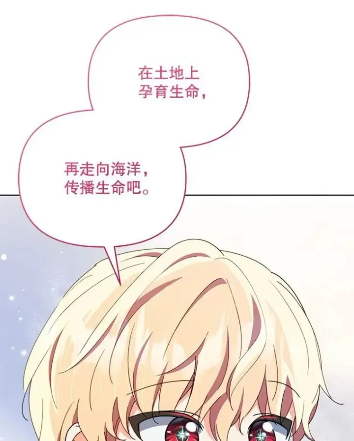 漫画《契约夫妻的每一夜》82.诅咒解除（完）第181张图