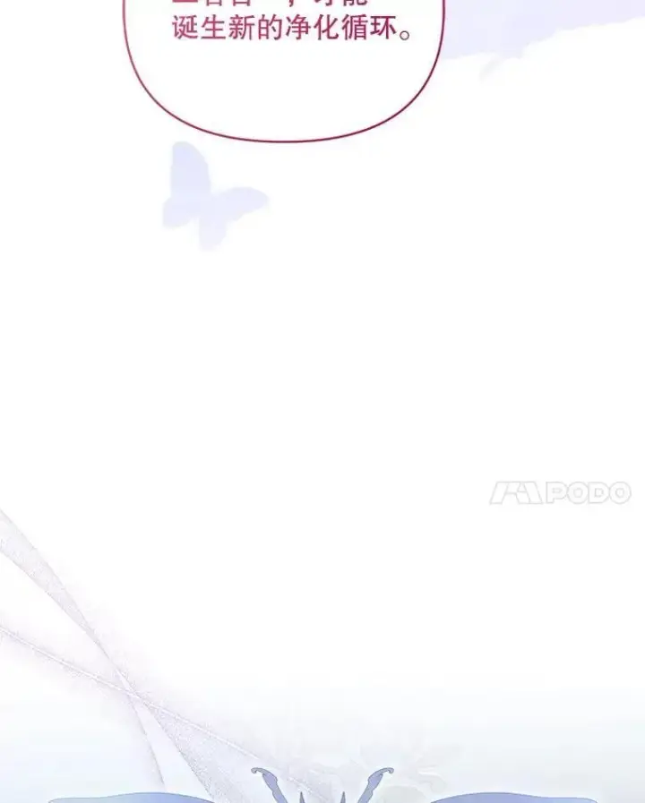 漫画《契约夫妻的每一夜》82.诅咒解除（完）第183张图