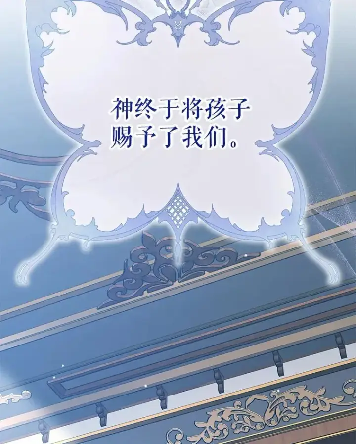 漫画《契约夫妻的每一夜》82.诅咒解除（完）第184张图