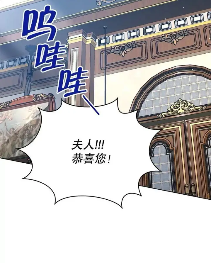 漫画《契约夫妻的每一夜》82.诅咒解除（完）第185张图