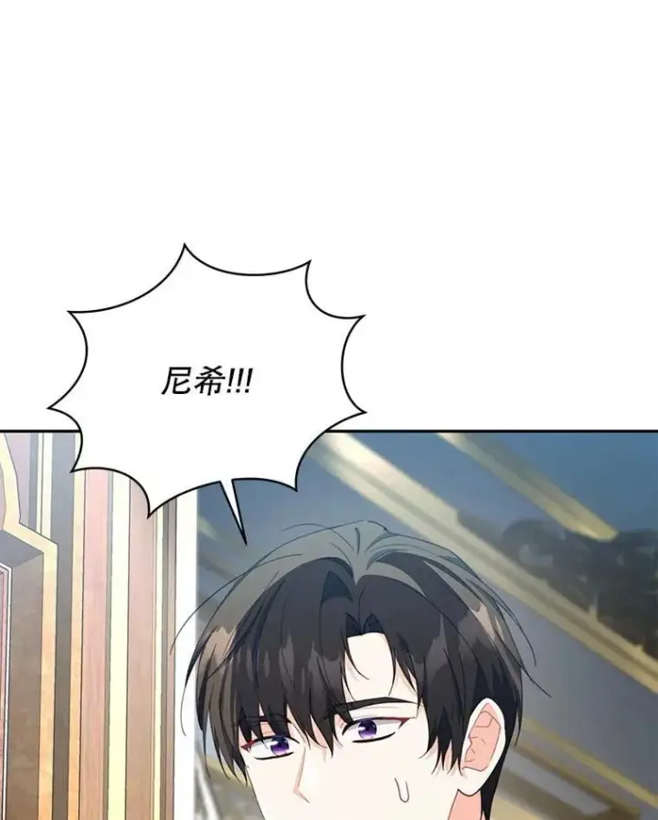 漫画《契约夫妻的每一夜》82.诅咒解除（完）第186张图