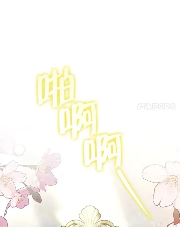 漫画《契约夫妻的每一夜》82.诅咒解除（完）第190张图