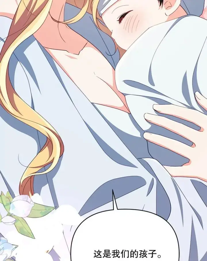 漫画《契约夫妻的每一夜》82.诅咒解除（完）第194张图