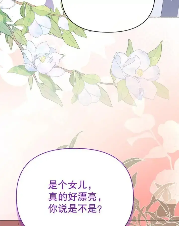 漫画《契约夫妻的每一夜》82.诅咒解除（完）第195张图