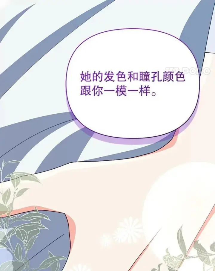 漫画《契约夫妻的每一夜》82.诅咒解除（完）第197张图