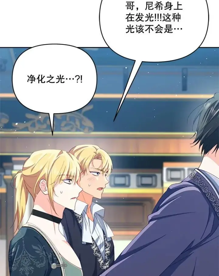 漫画《契约夫妻的每一夜》82.诅咒解除（完）第199张图
