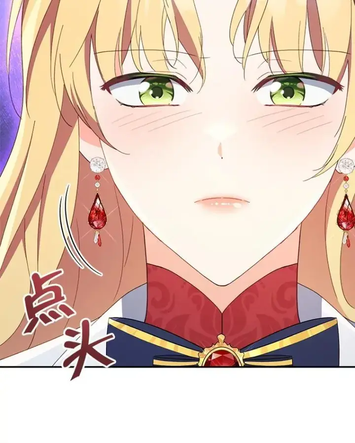 漫画《契约夫妻的每一夜》82.诅咒解除（完）第20张图