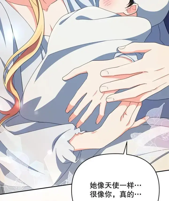 漫画《契约夫妻的每一夜》82.诅咒解除（完）第203张图