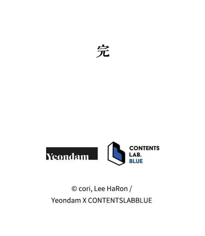 漫画《契约夫妻的每一夜》82.诅咒解除（完）第217张图